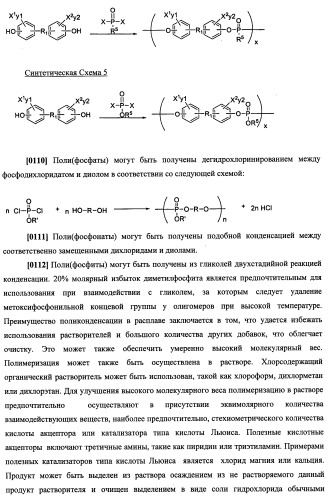 N-замещенные мономеры и полимеры (патент 2461582)
