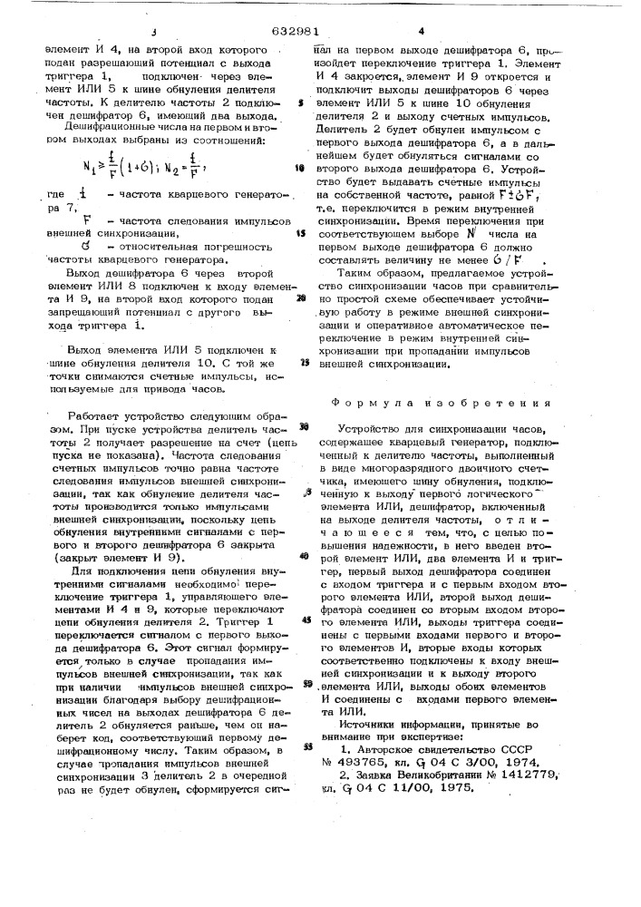 Устройство для синхронизации часов (патент 632981)