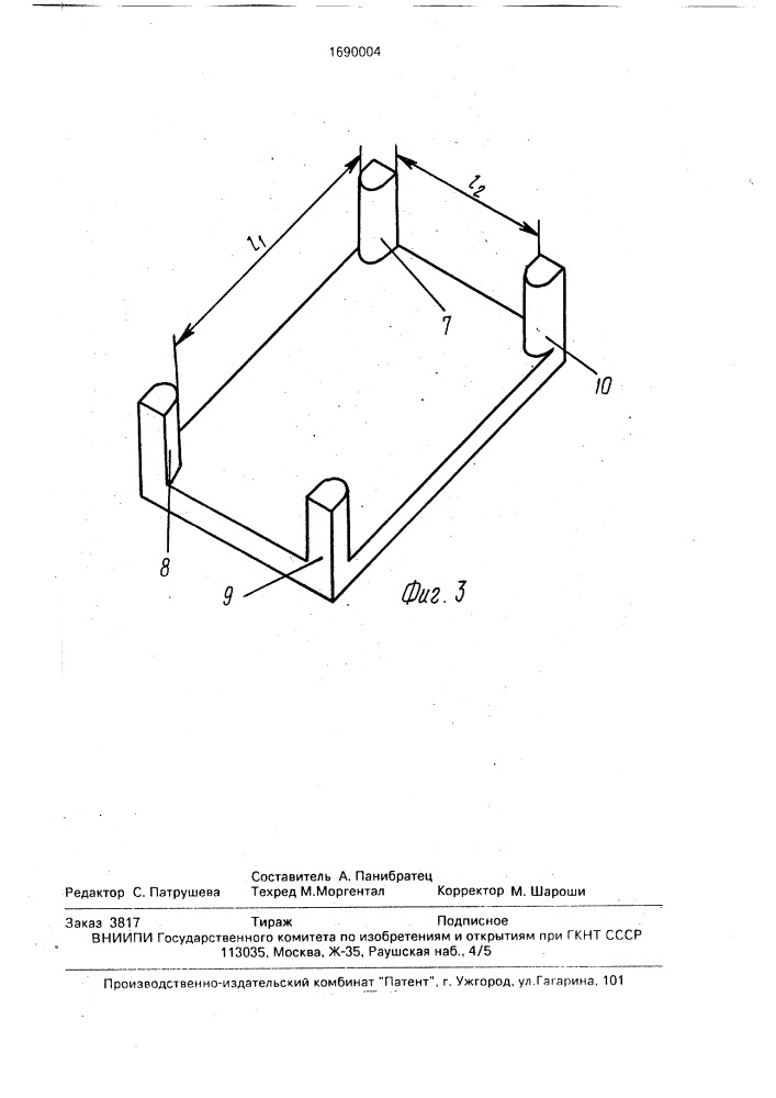 Трансформатор (патент 1690004)
