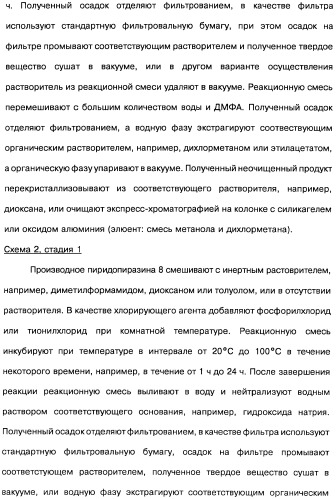 Фармацевтическая композиция и способ лечения или профилактики физиологических и/или патофизиологических состояний, ассоциированных с ингибированием киназ pi3k, у млекопитающих (патент 2487713)