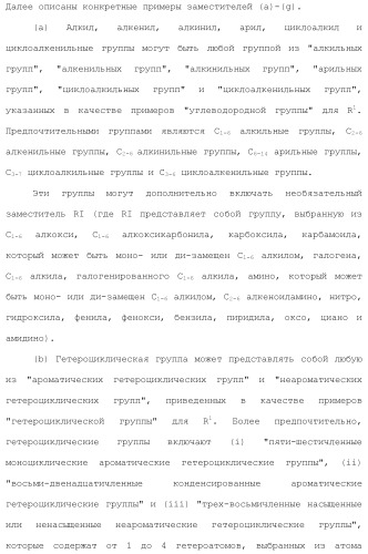 Новое производное гетероциклиден ацетамида (патент 2451014)