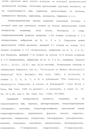 Антитела, сконструированные на основе цистеинов, и их конъюгаты (патент 2412947)