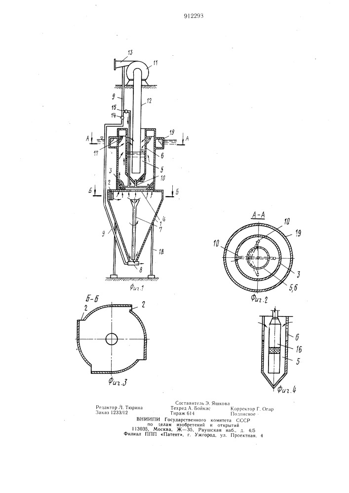 Гидроциклон для забора воды из высокомутных водоисточников (патент 912293)
