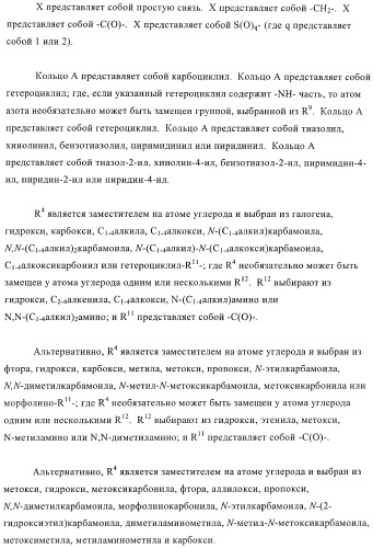 Антибактериальные производные пиперидина (патент 2424240)