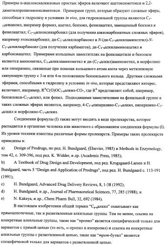 Производные морфолинопиримидина, полезные для лечения пролиферативных нарушений (патент 2440349)