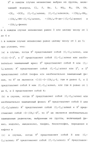 Имидазольные производные (патент 2263111)