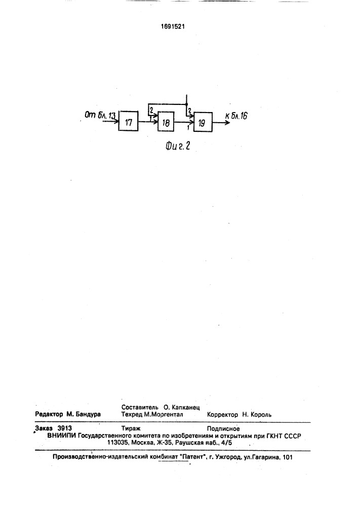 Устройство контроля границы порода-уголь (патент 1691521)