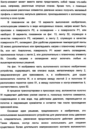 Устройство для обработки волокнистого полотна с покрытием или без покрытия и способ работы этого устройства (патент 2335588)