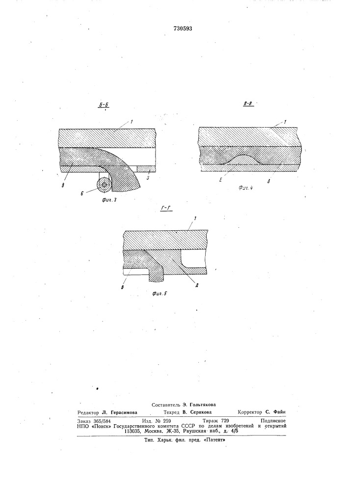 Валковый экструдер для переработки полимерных материалов (патент 730593)