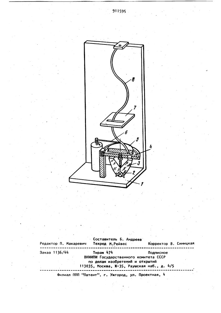 Учебный прибор для демонстрации волн (патент 911595)