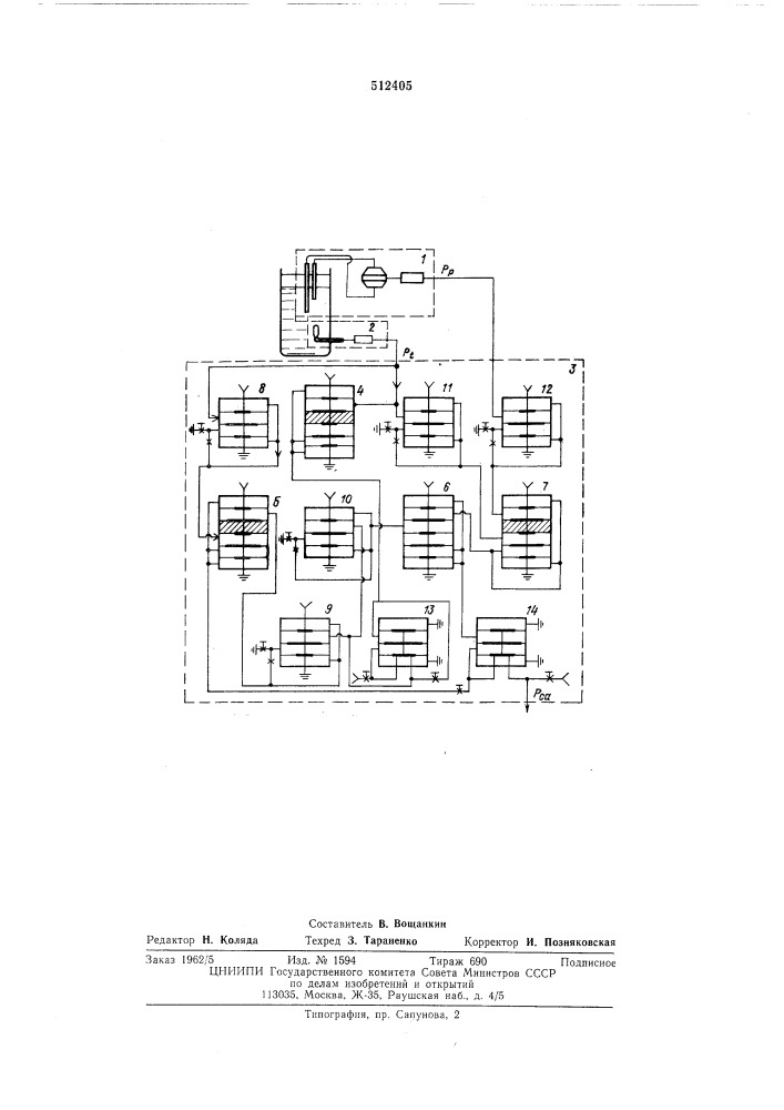 Пневматический концентратометр (патент 512405)