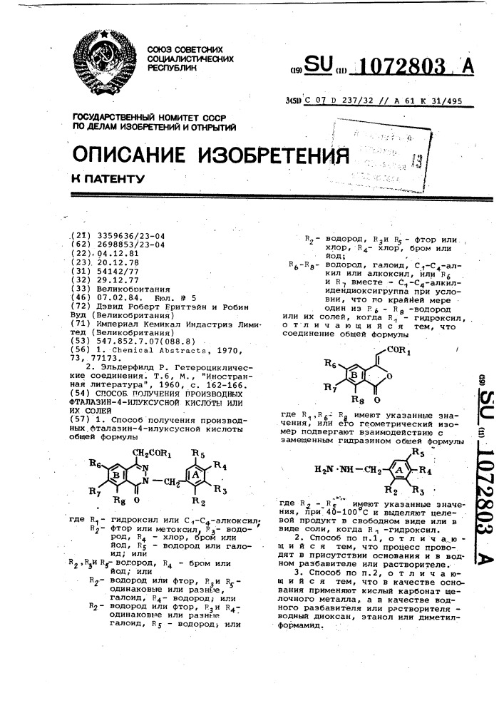 Способ получения производных фталазин-4-илуксусной кислоты или их солей (патент 1072803)