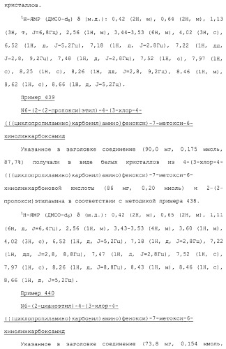 Азотсодержащие ароматические производные, их применение, лекарственное средство на их основе и способ лечения (патент 2264389)