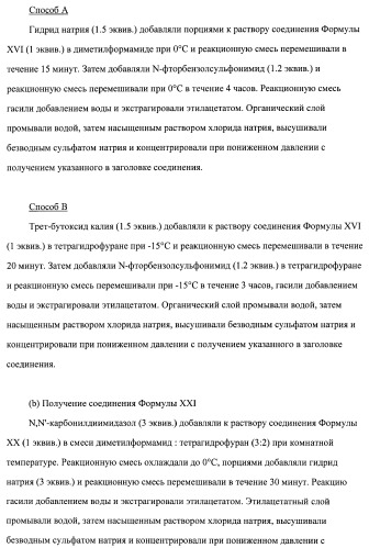 Кетолидные производные в качестве антибактериальных агентов (патент 2397987)