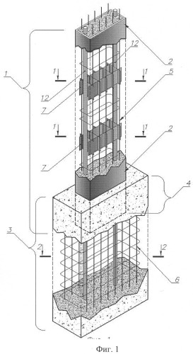 Щелевая железобетонная колонна и способ ее возведения (патент 2251608)