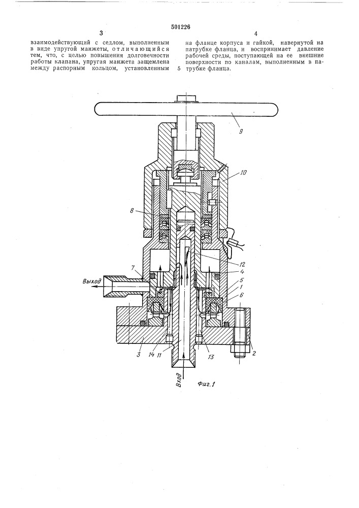 Запорно-регулирующий разгруженный клапан (патент 501226)