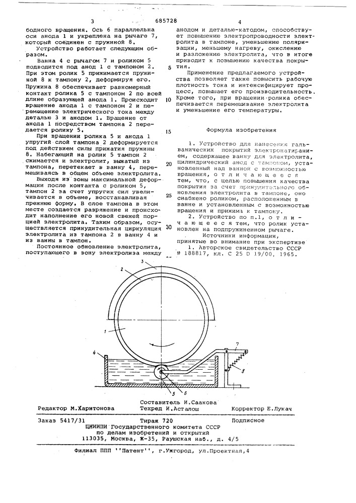 Устройство для нанесения гальванических покрытий электронатиранием (патент 685728)