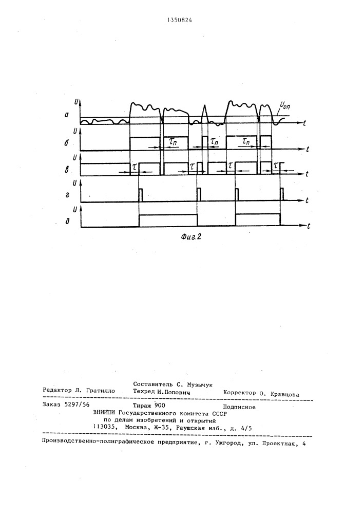 Цифровой фильтр (патент 1350824)