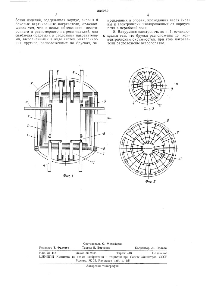 Вакуумная электропечь для термообработки изделий (патент 334262)