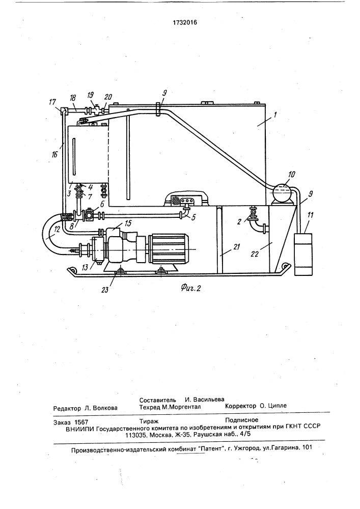Гидравлическая система (патент 1732016)