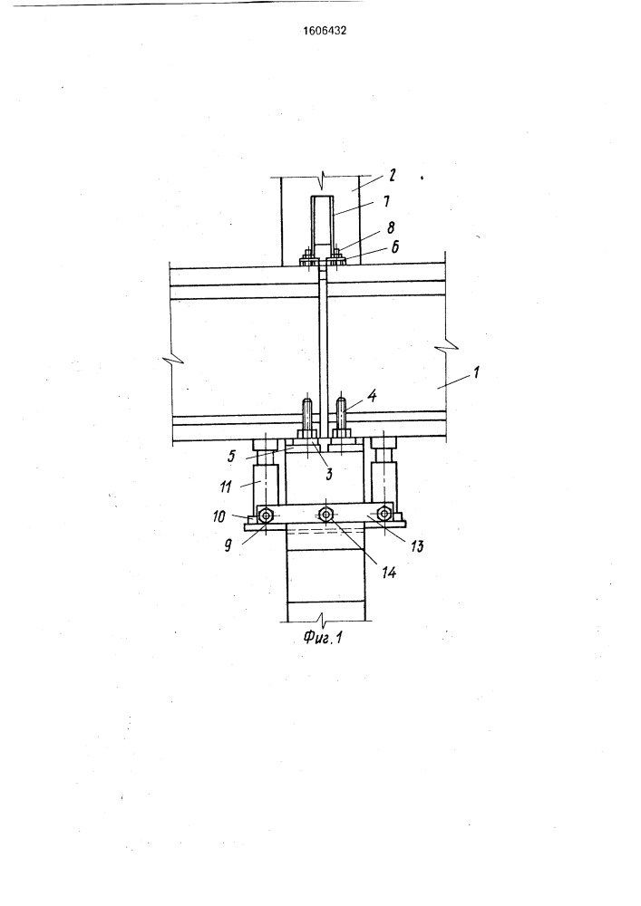 Подкрановый путь (патент 1606432)