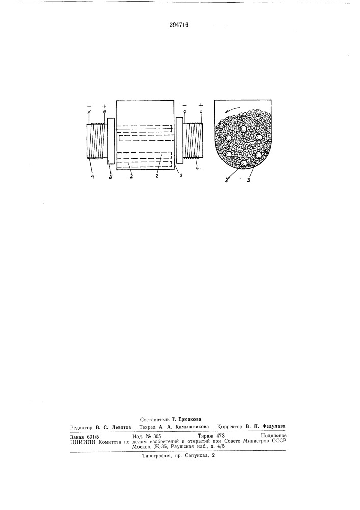 Способ вибрационной обработки деталей (патент 294716)