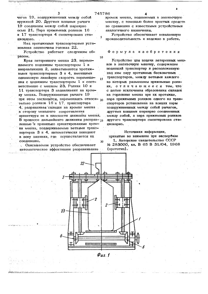 Устройство для подачи затаренных мешков в зашивочную машину (патент 745786)
