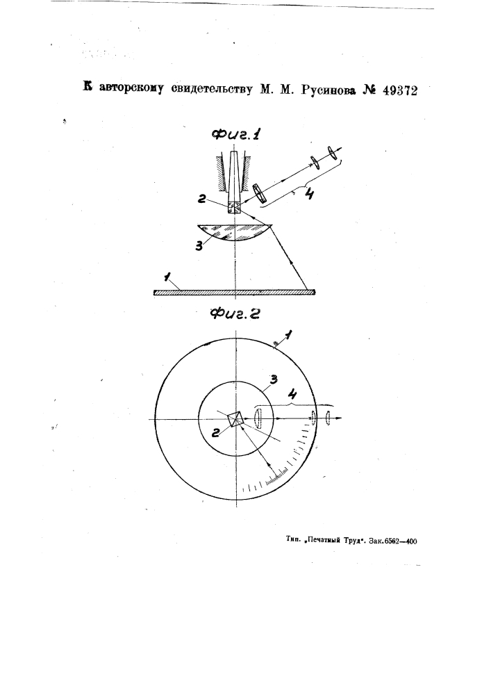 Устройство для отсчета по лимбу геодезических и других угломерных инструментов (патент 49372)