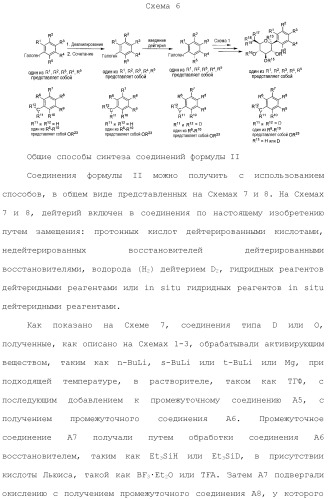 Дейтерированные бензилбензольные производные и способы применения (патент 2509773)