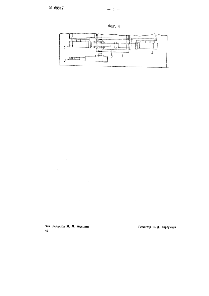 Эректор для укладки тюбингов в тоннельную обделку (патент 68847)