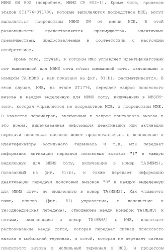 Система мобильной связи (патент 2493674)