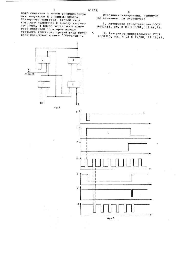 Синхронизатор импульсов (патент 684731)