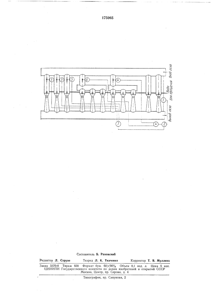 Пылеуловитель, выполненный в виде пучка трубвентури (патент 175065)