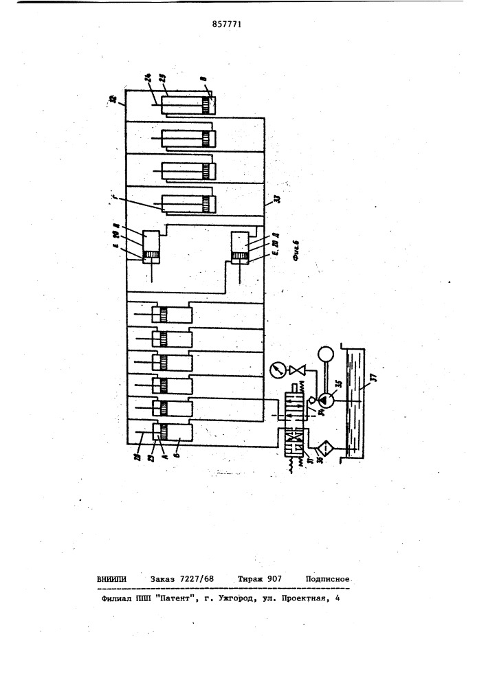 Стенд для испытания колесного транспортного средства (патент 857771)