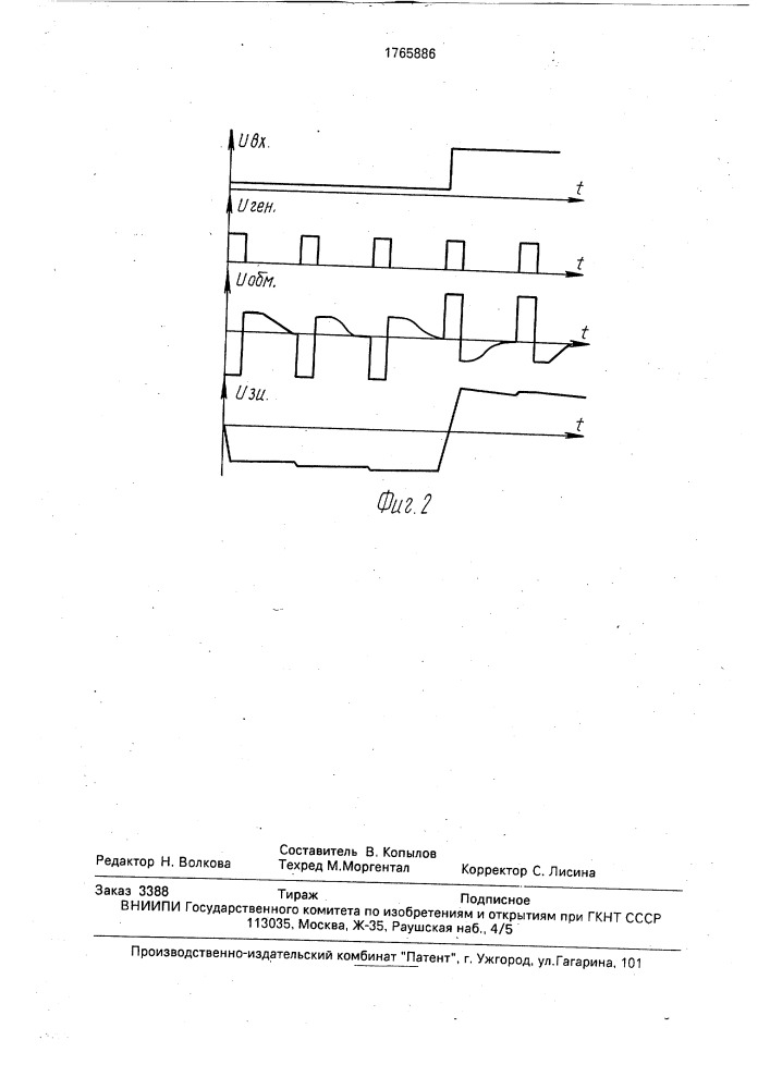 Электронное реле (патент 1765886)