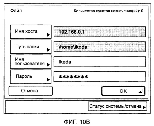 Устройство для отправки изображений и способ аутентификации в устройстве для отправки изображений (патент 2517713)