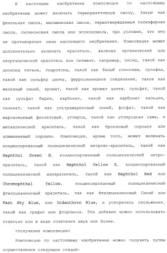 Композиция полимера молочной кислоты и формованное изделие из данной композиции (патент 2485144)