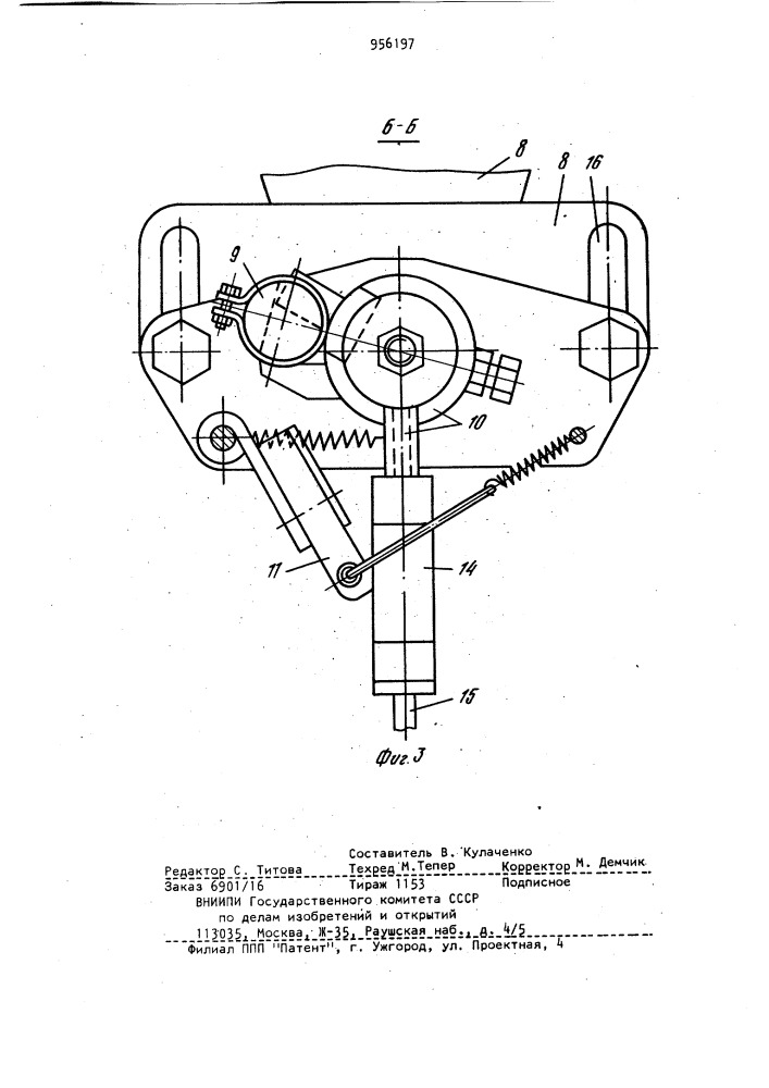 Устройство для сварки арматурных сеток (патент 956197)