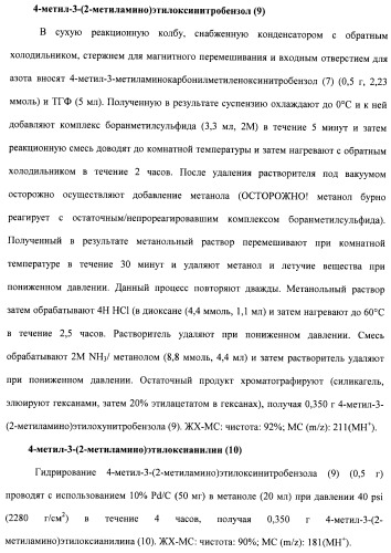 Соединения, проявляющие активность в отношении jak-киназы (варианты), способ лечения заболеваний, опосредованных jak-киназой, способ ингибирования активности jak-киназы (варианты), фармацевтическая композиция на основе указанных соединений (патент 2485106)