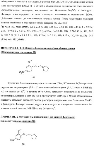 Би-арил-мета-пиримидиновые ингибиторы киназы (патент 2448959)