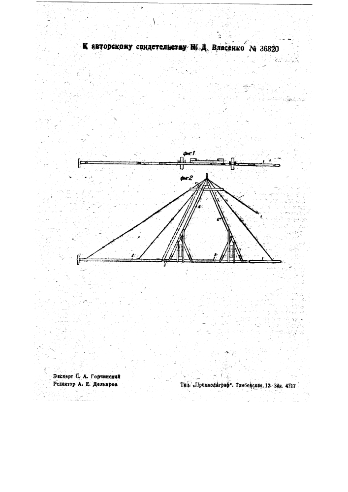 Шарнирная сцепка для сельскохозяйственных орудий (патент 36820)