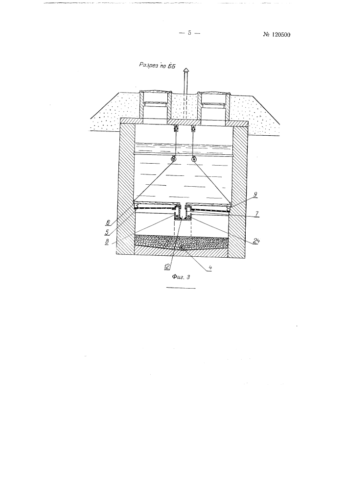 Установка для очистки воды (патент 120500)