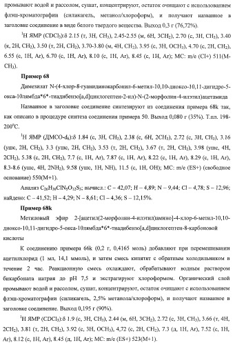Трициклические гуанидиновые производные как ингибиторы натрий-протонного обмена (патент 2390521)