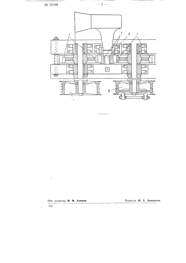 Лебедка с футерованными многоручьевыми канатоведущими шкивами (патент 75788)
