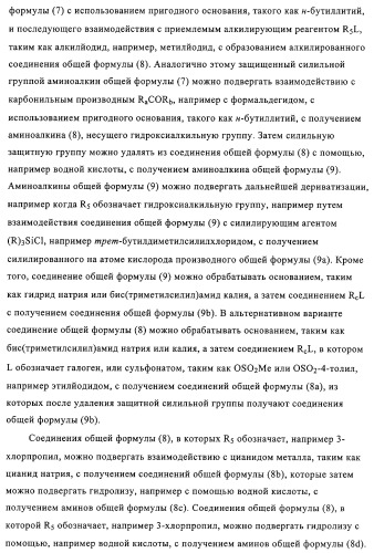 Хинолин-, изохинолин- и хиназолиноксиалкиламиды и их применение в качестве фунгицидов (патент 2327687)