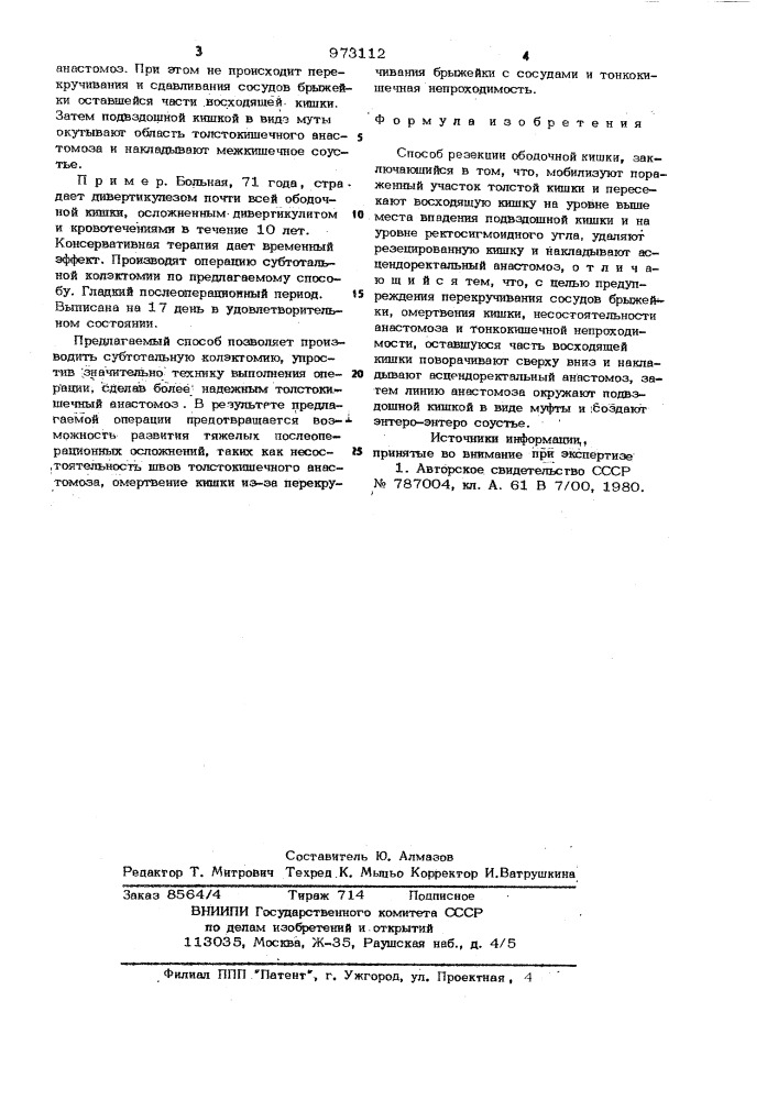 Способ резекции ободочной кишки (патент 973112)