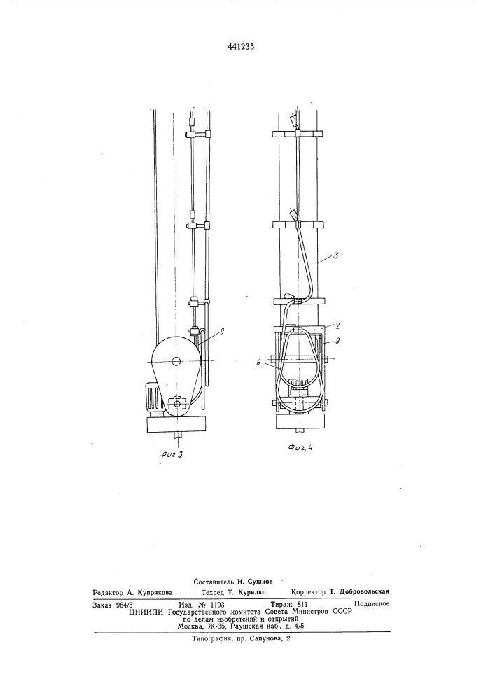 Устройство для укладки электрического кабеля (патент 441235)