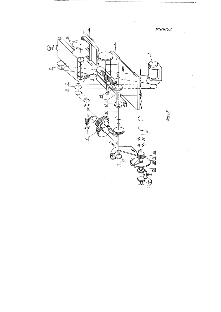 Полуавтомат для распиловки рубиновых и т.п. заготовок (патент 119122)