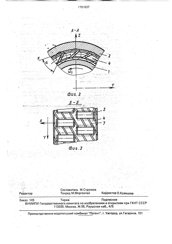 Подшипник качения в защищенном исполнении (патент 1791637)