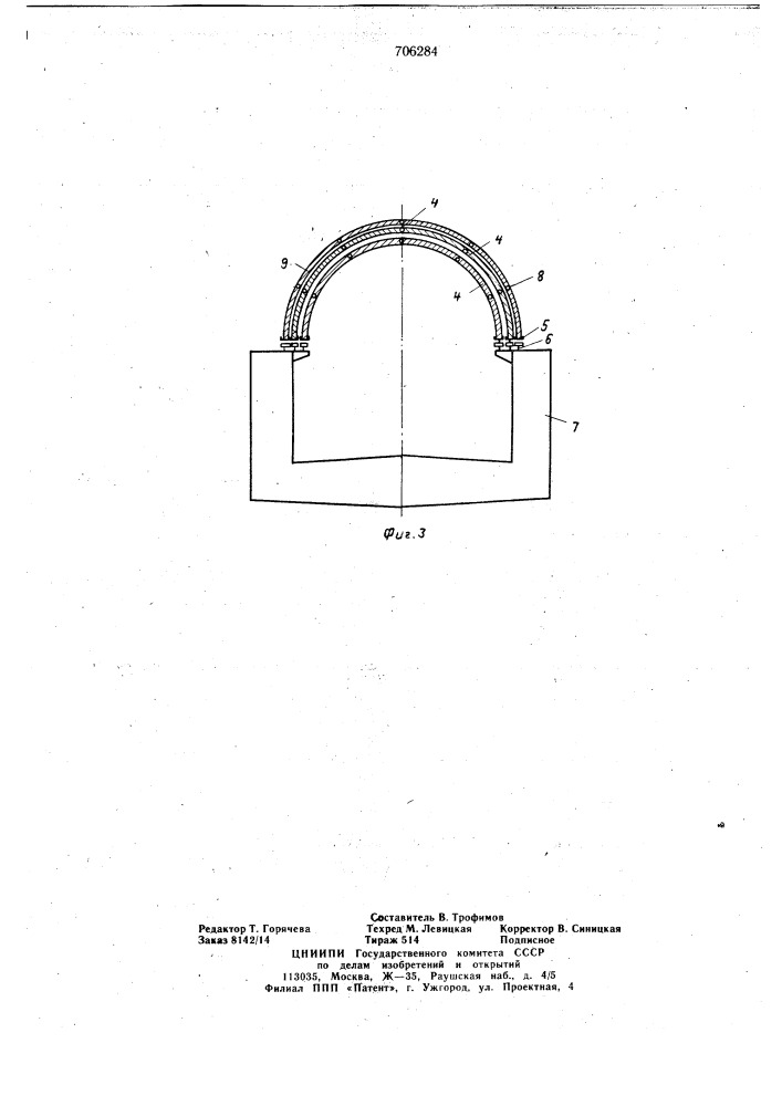 Передвижная крыша дока (патент 706284)